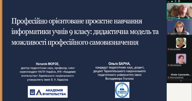 Виступ Ольги Барни